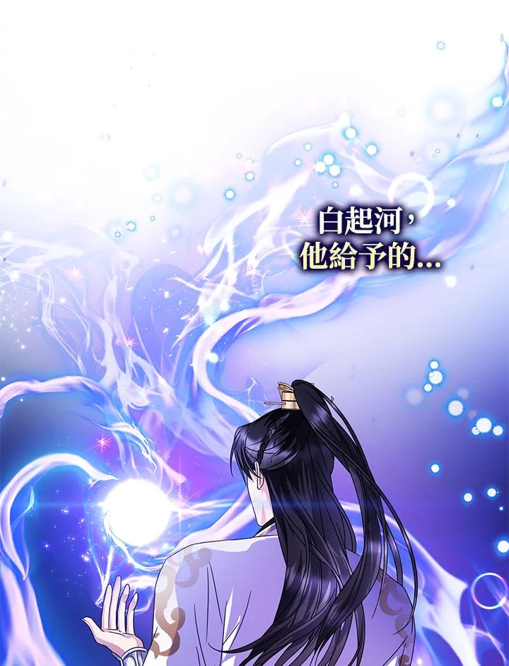 《若黑月升起》第16话 第62页
