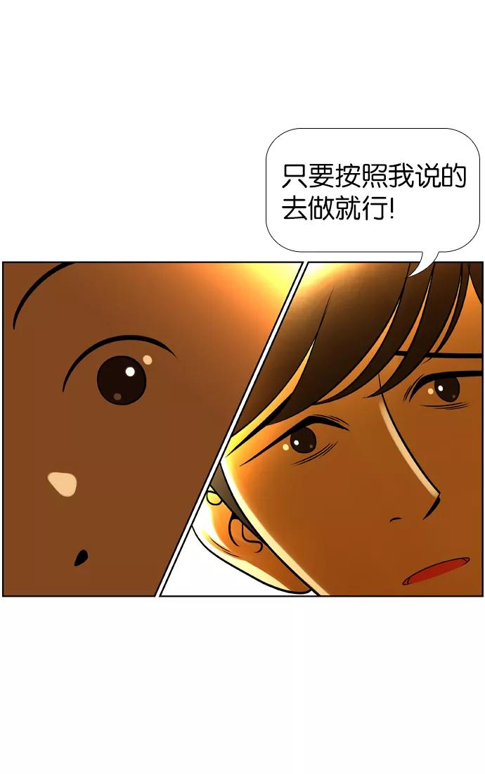 《不平凡的平凡8班》第15话 第51页