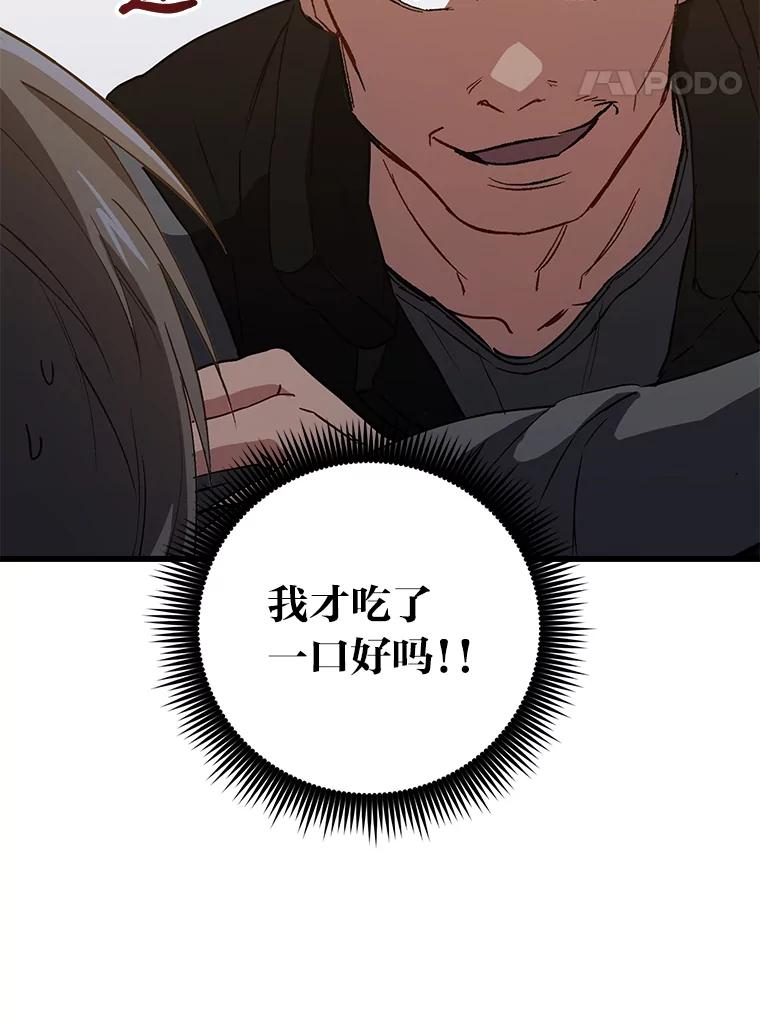 《金色手术刀》15.饥肠辘辘的一天 第114页