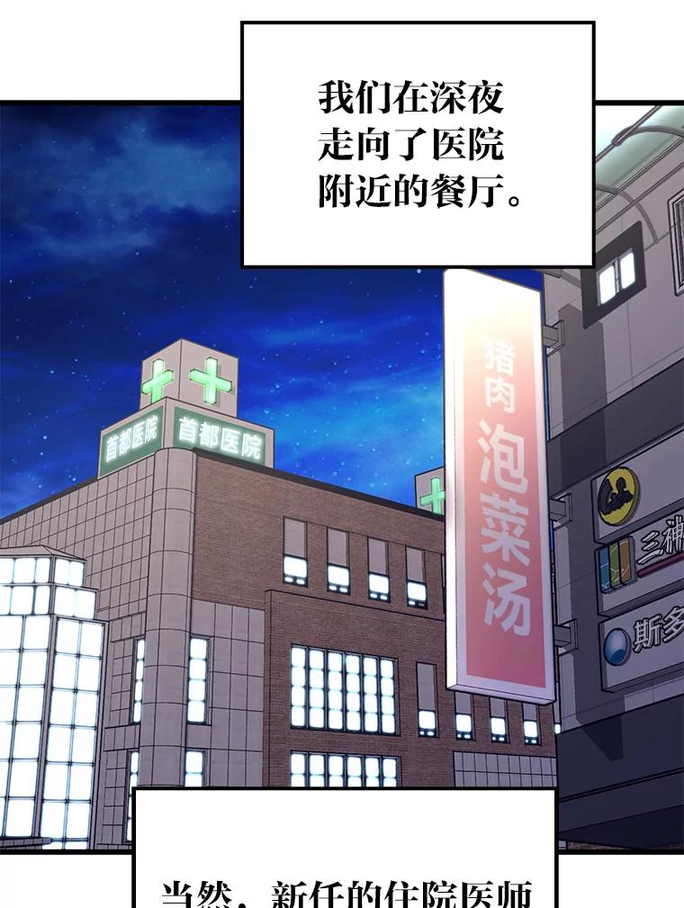 《金色手术刀》15.饥肠辘辘的一天 第102页