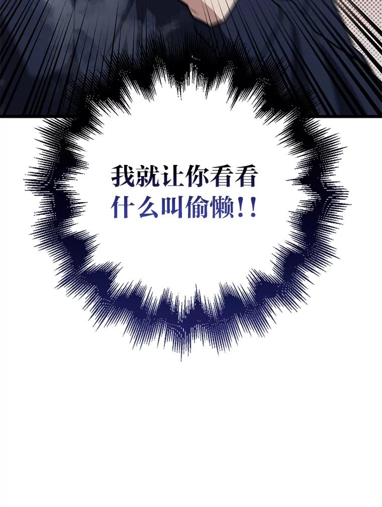 《金色手术刀》15.饥肠辘辘的一天 第126页