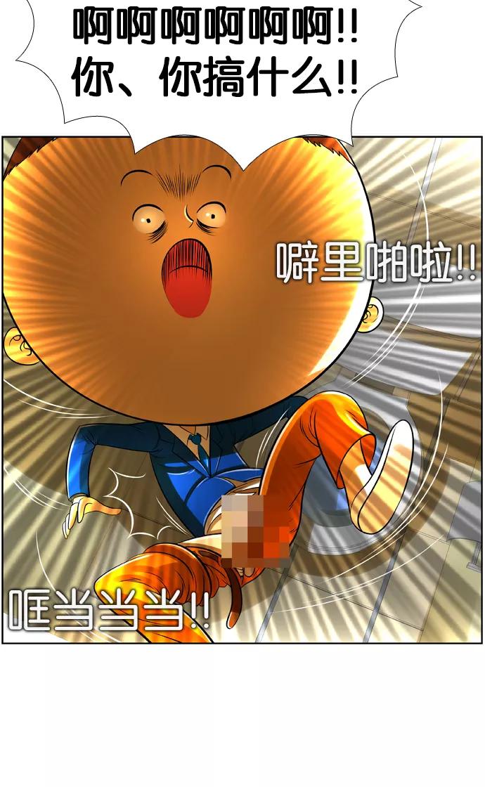 《不平凡的平凡8班》第15话 第47页