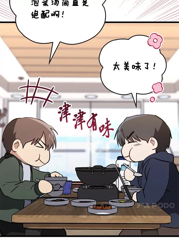 《金色手术刀》15.饥肠辘辘的一天 第110页
