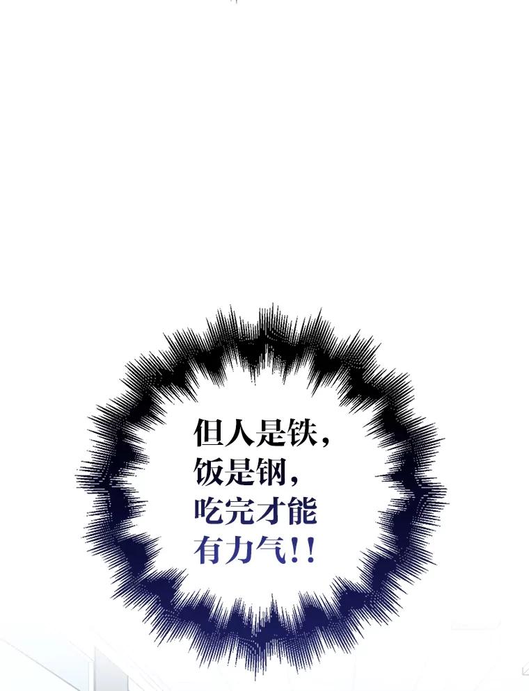 《金色手术刀》15.饥肠辘辘的一天 第99页