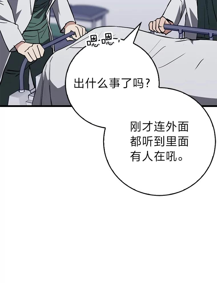 《金色手术刀》15.饥肠辘辘的一天 第27页