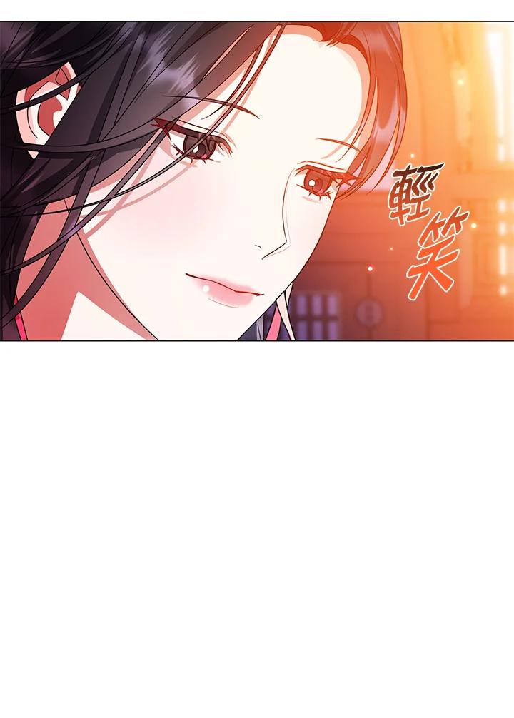 《若黑月升起》第16话 第51页