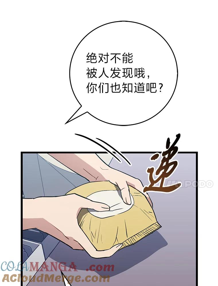 《金色手术刀》15.饥肠辘辘的一天 第81页
