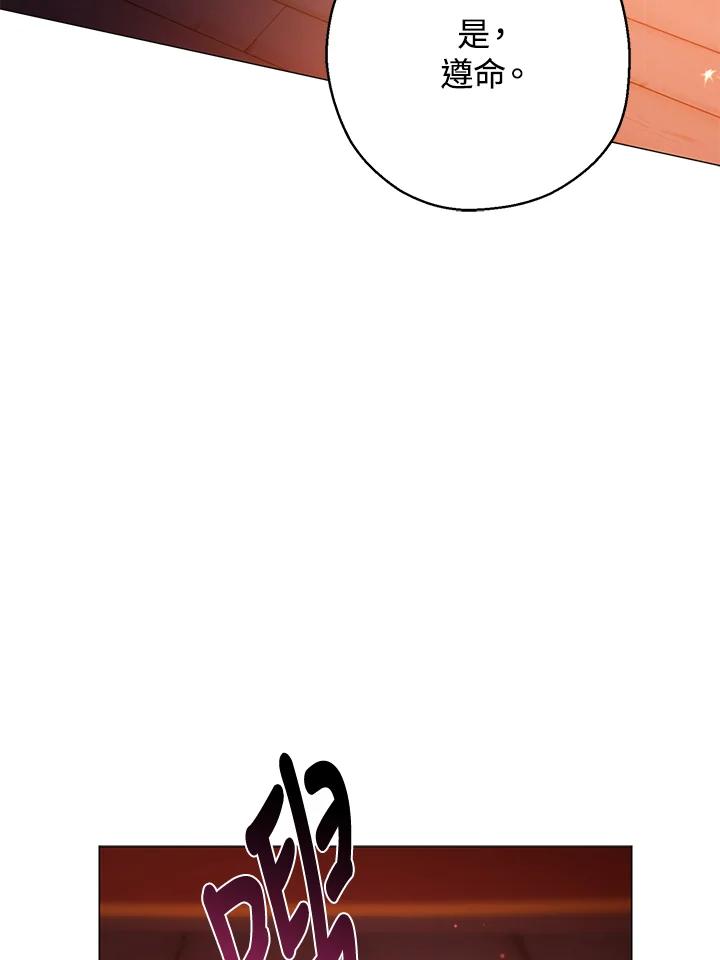 《若黑月升起》第16话 第57页