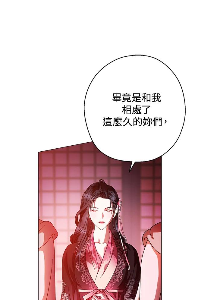 《若黑月升起》第16话 第35页