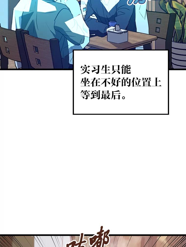 《金色手术刀》15.饥肠辘辘的一天 第106页