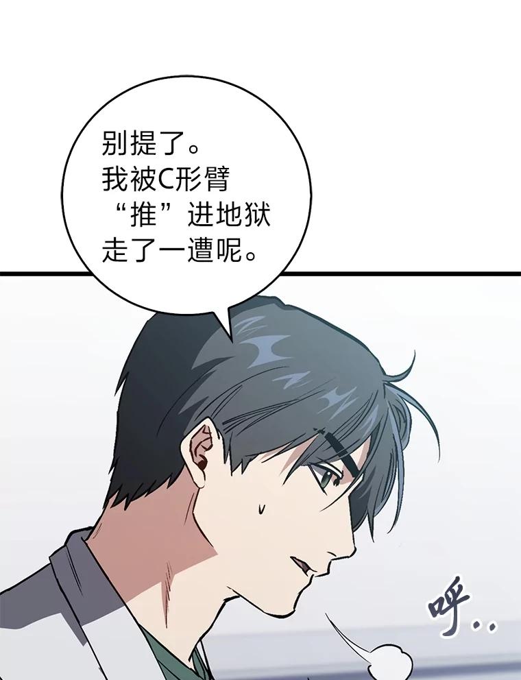 《金色手术刀》15.饥肠辘辘的一天 第28页