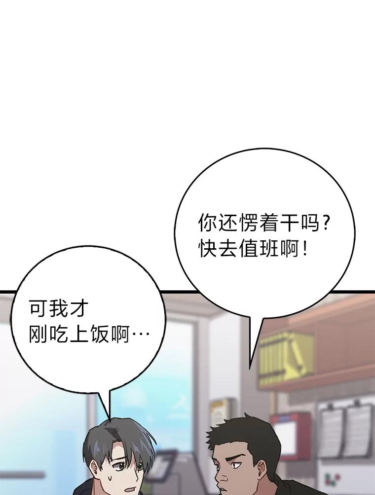 《金色手术刀》15.饥肠辘辘的一天 第115页