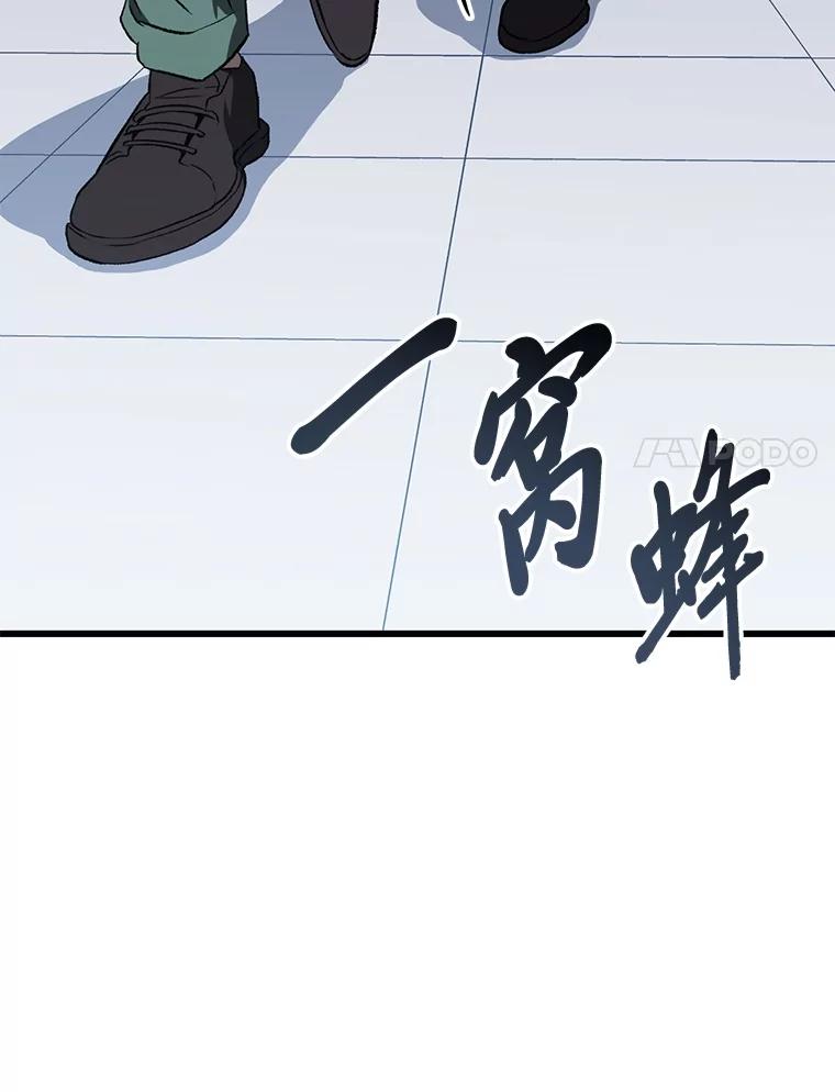 《金色手术刀》15.饥肠辘辘的一天 第91页