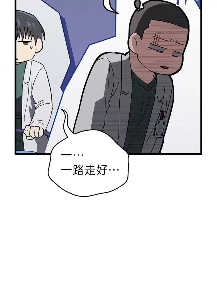 《金色手术刀》15.饥肠辘辘的一天 第36页