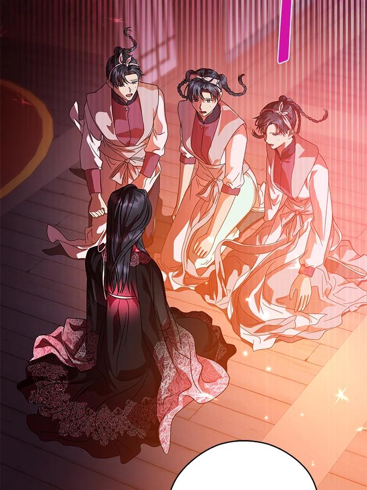 《若黑月升起》第16话 第56页