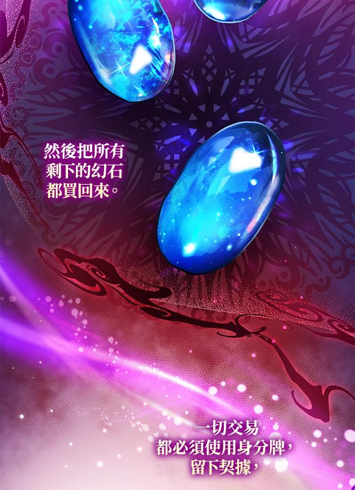 《若黑月升起》第16话 第26页