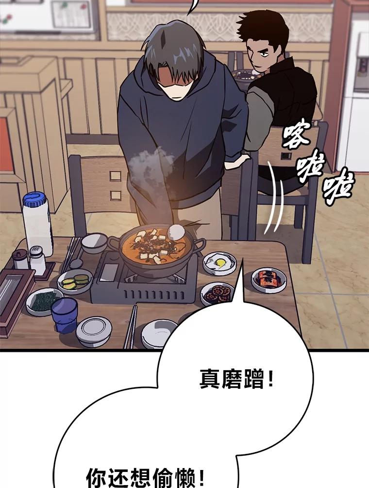 《金色手术刀》15.饥肠辘辘的一天 第122页