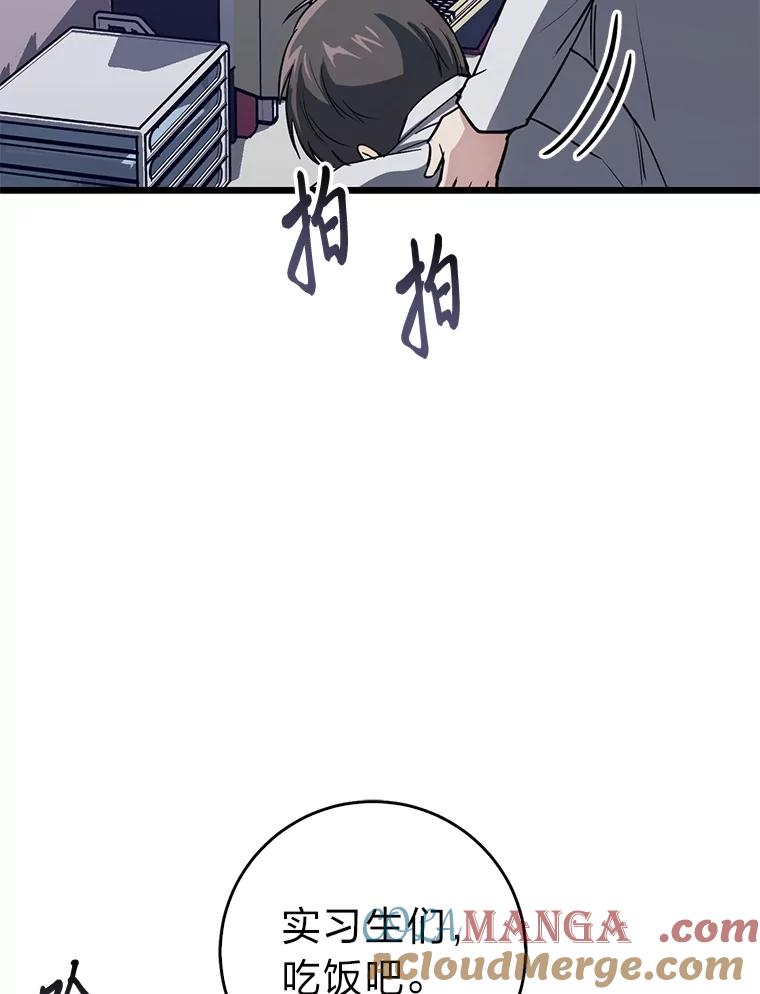 《金色手术刀》15.饥肠辘辘的一天 第93页