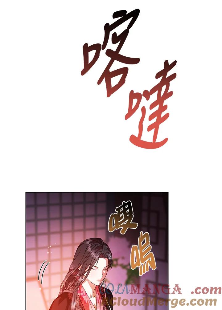 《若黑月升起》第16话 第49页