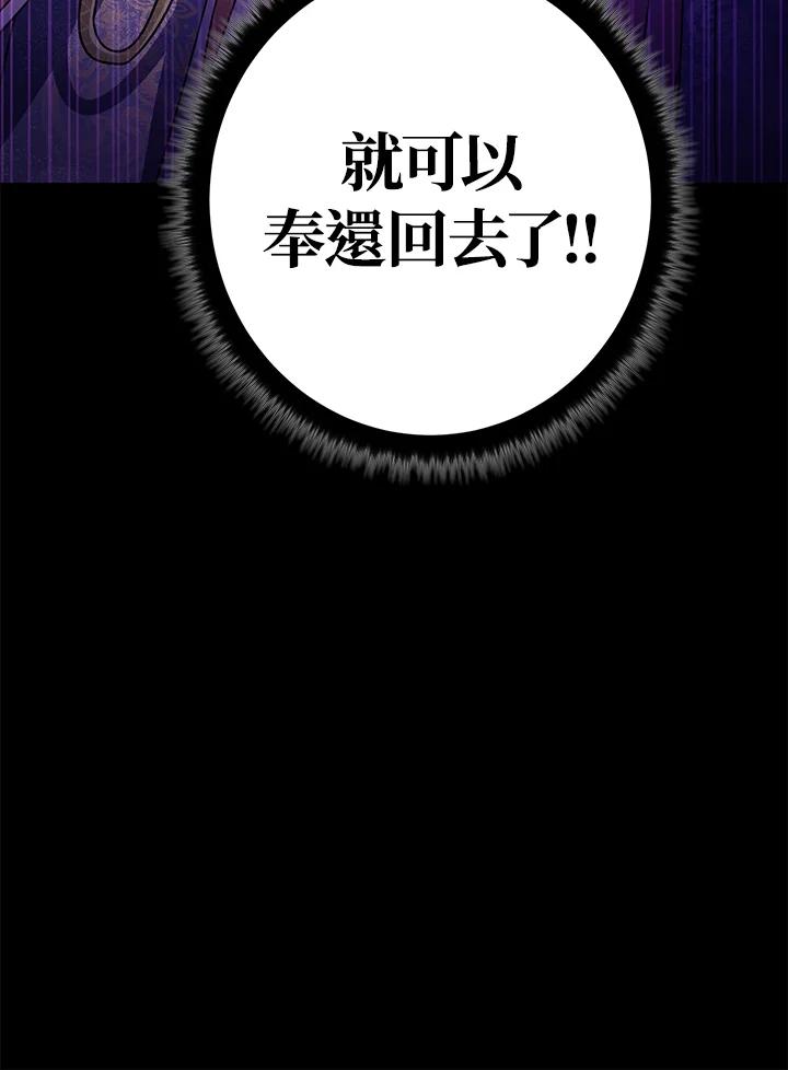 《若黑月升起》第16话 第93页