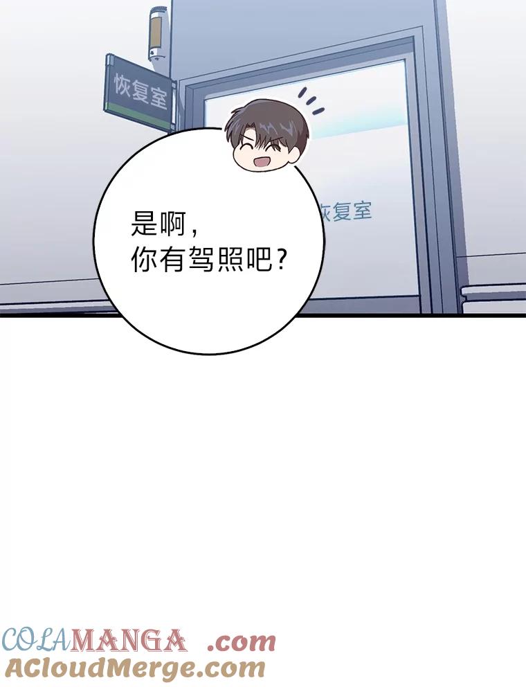 《金色手术刀》15.饥肠辘辘的一天 第33页