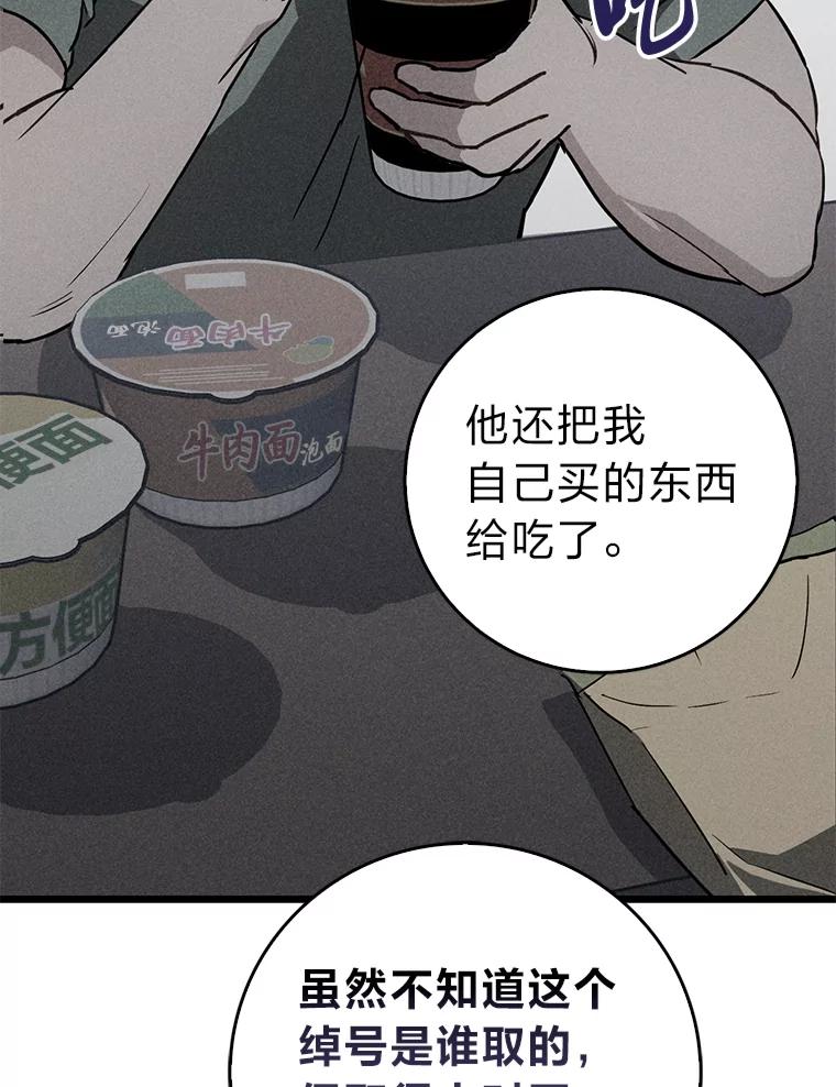 《金色手术刀》15.饥肠辘辘的一天 第74页