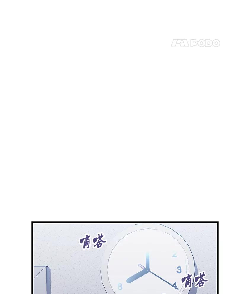 《金色手术刀》15.饥肠辘辘的一天 第88页
