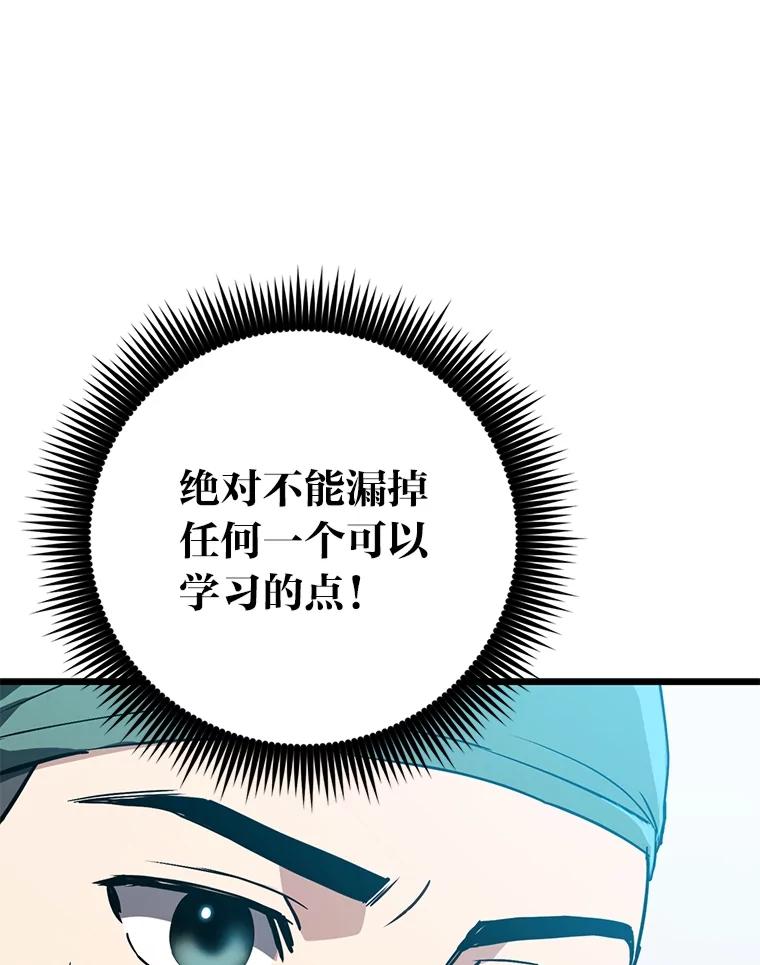 《金色手术刀》15.饥肠辘辘的一天 第59页