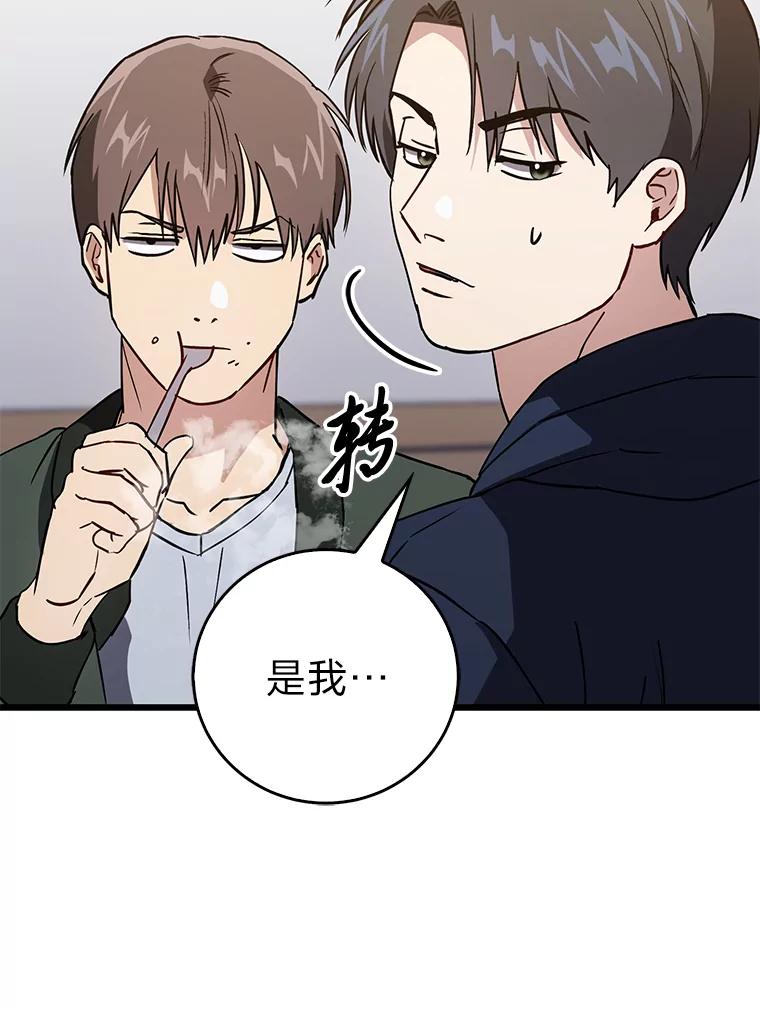 《金色手术刀》15.饥肠辘辘的一天 第112页