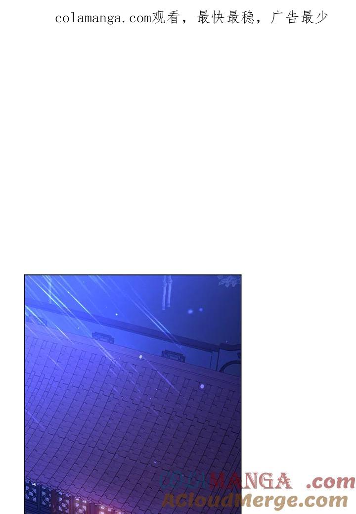 《若黑月升起》第16话 第1页