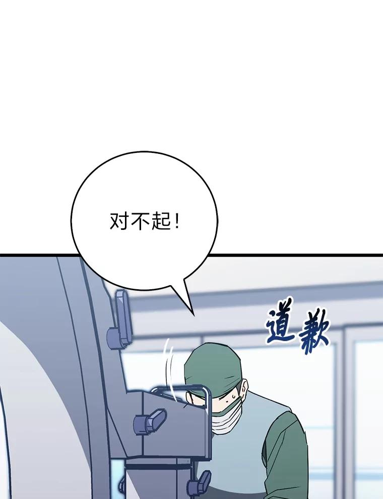 《金色手术刀》15.饥肠辘辘的一天 第12页