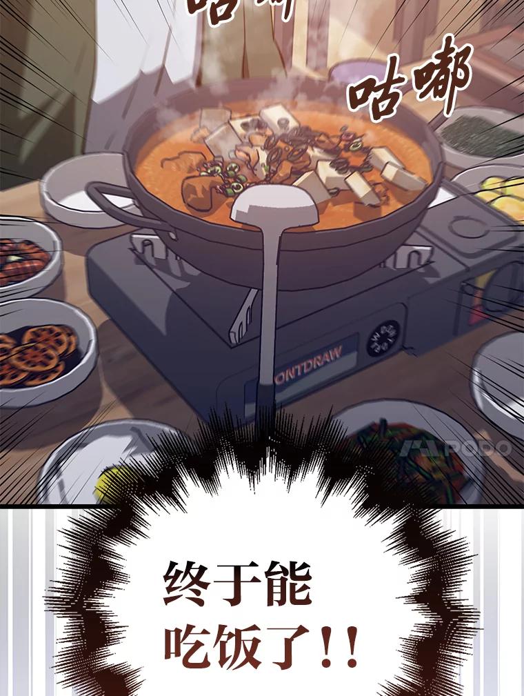 《金色手术刀》15.饥肠辘辘的一天 第107页