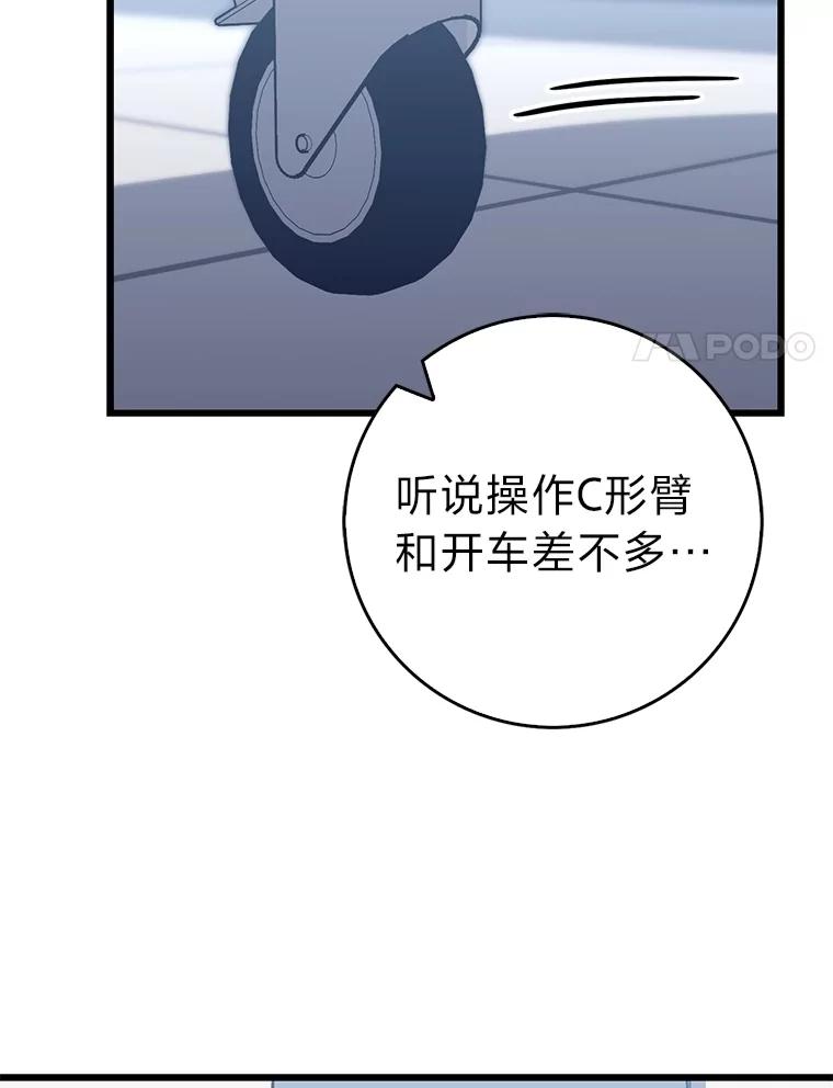 《金色手术刀》15.饥肠辘辘的一天 第32页