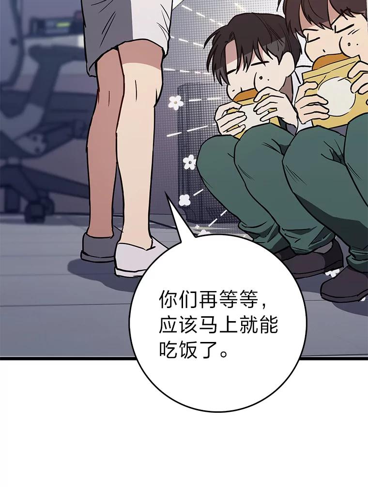 《金色手术刀》15.饥肠辘辘的一天 第87页