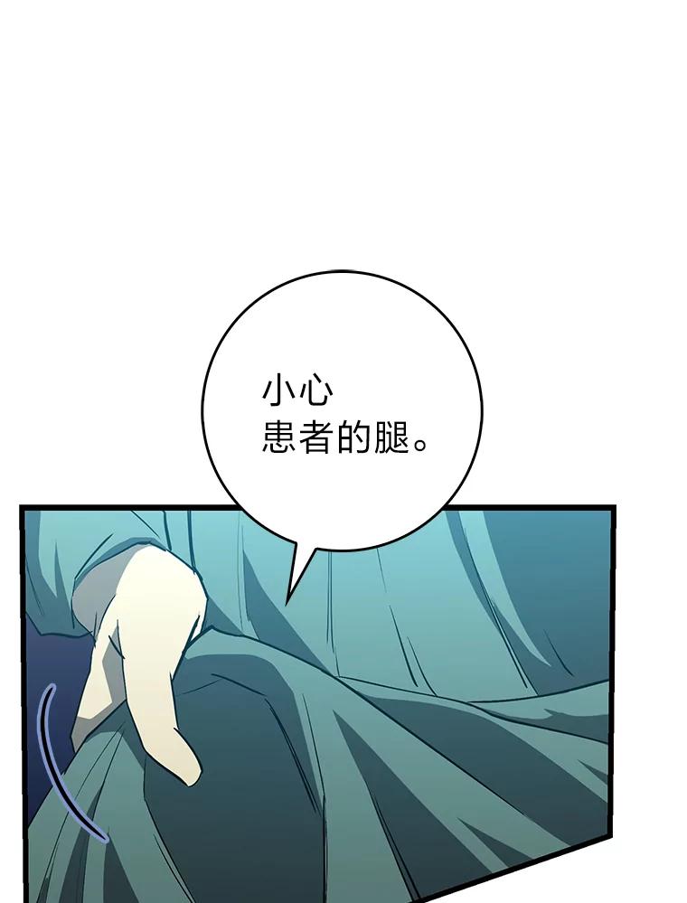《金色手术刀》15.饥肠辘辘的一天 第39页