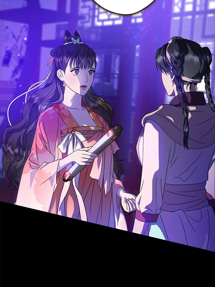 《若黑月升起》第16话 第20页