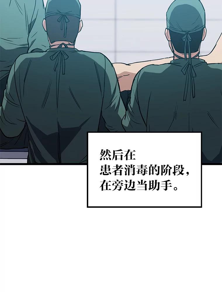 《金色手术刀》15.饥肠辘辘的一天 第44页