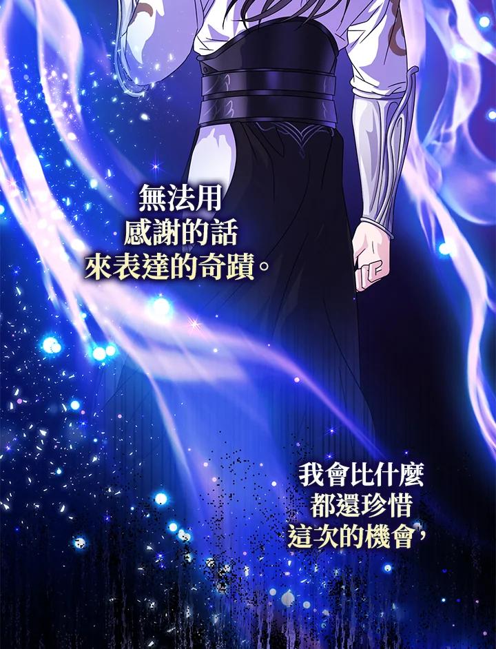 《若黑月升起》第16话 第63页