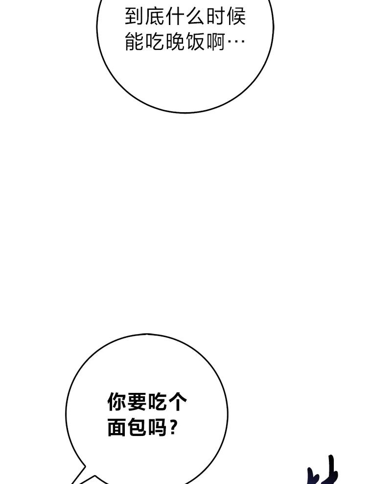 《金色手术刀》15.饥肠辘辘的一天 第76页