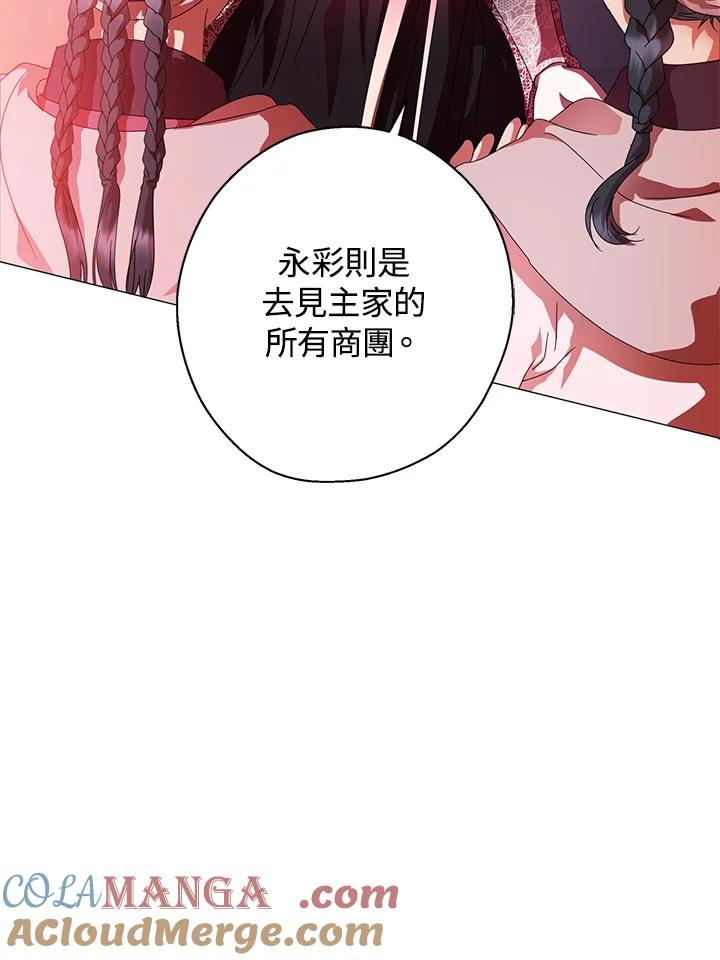《若黑月升起》第16话 第13页