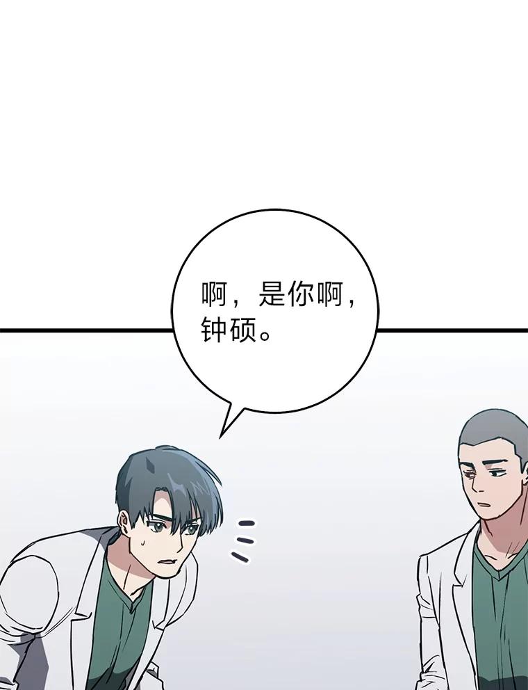 《金色手术刀》15.饥肠辘辘的一天 第26页