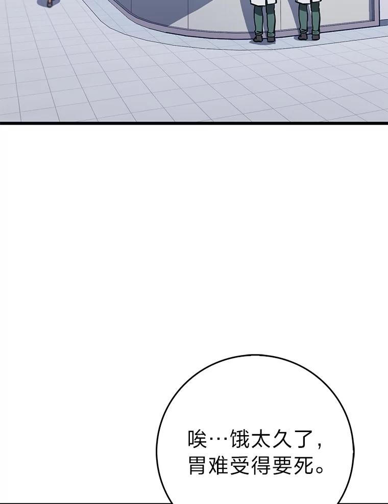 《金色手术刀》15.饥肠辘辘的一天 第67页