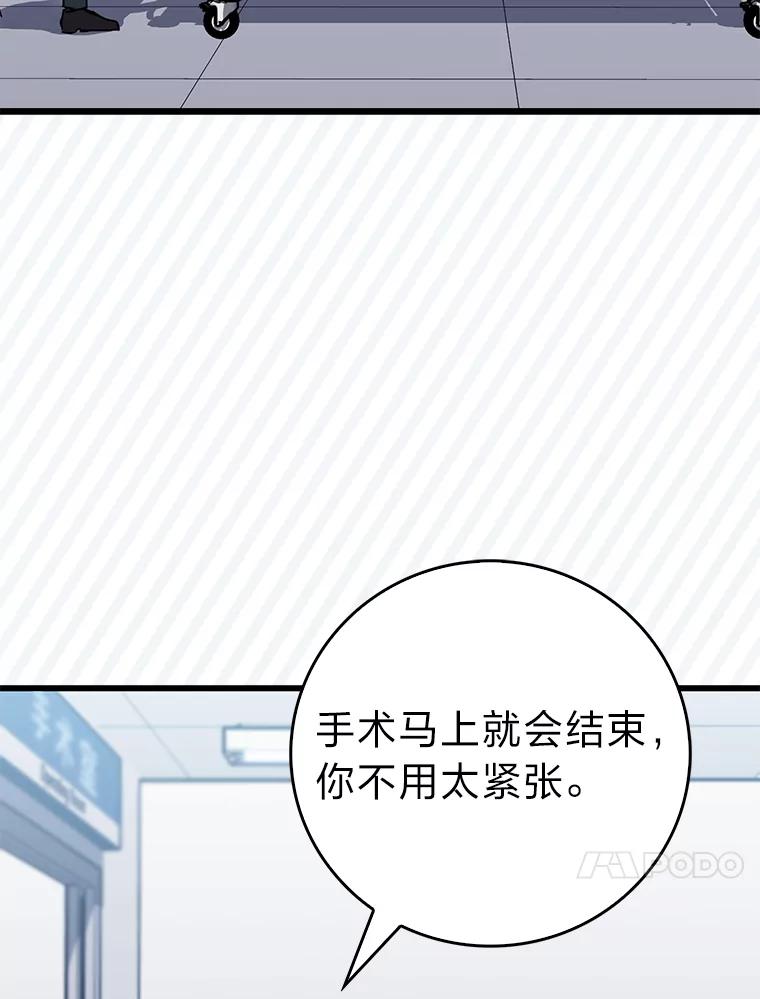 《金色手术刀》15.饥肠辘辘的一天 第51页