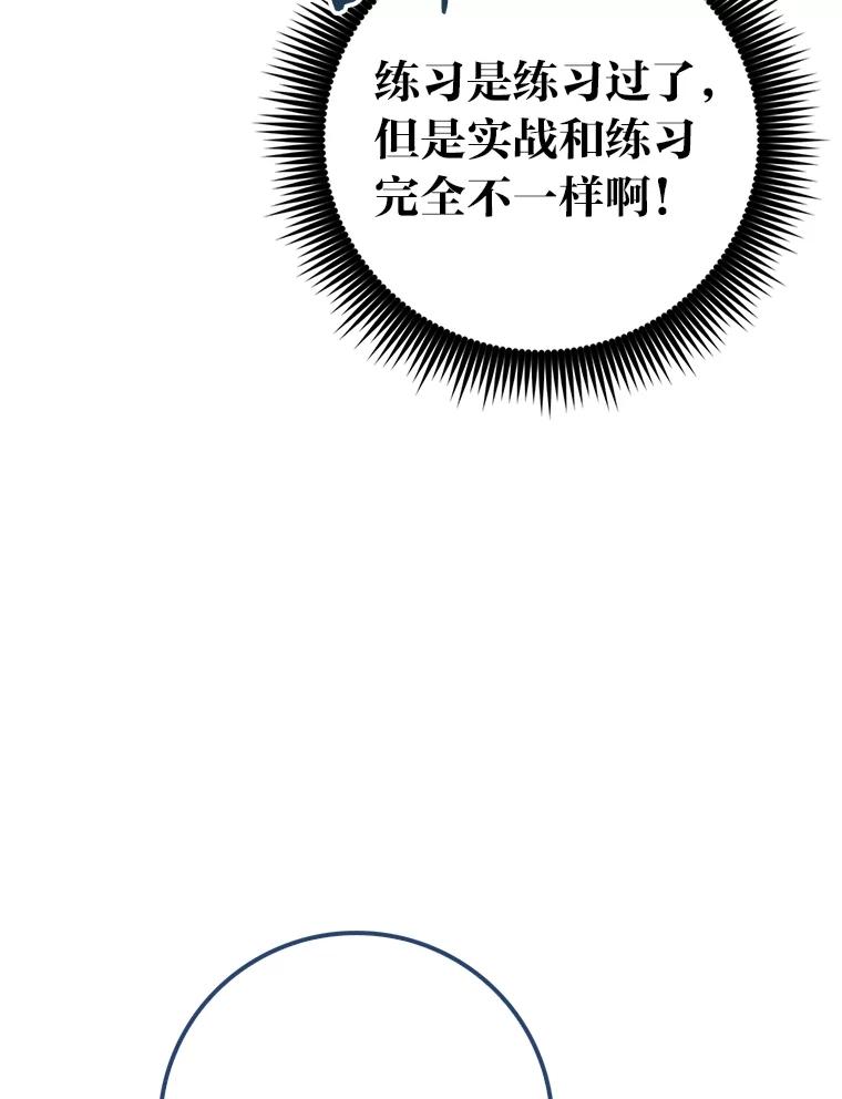 《金色手术刀》15.饥肠辘辘的一天 第15页