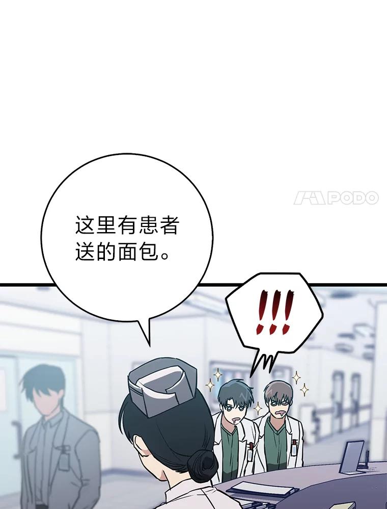 《金色手术刀》15.饥肠辘辘的一天 第78页