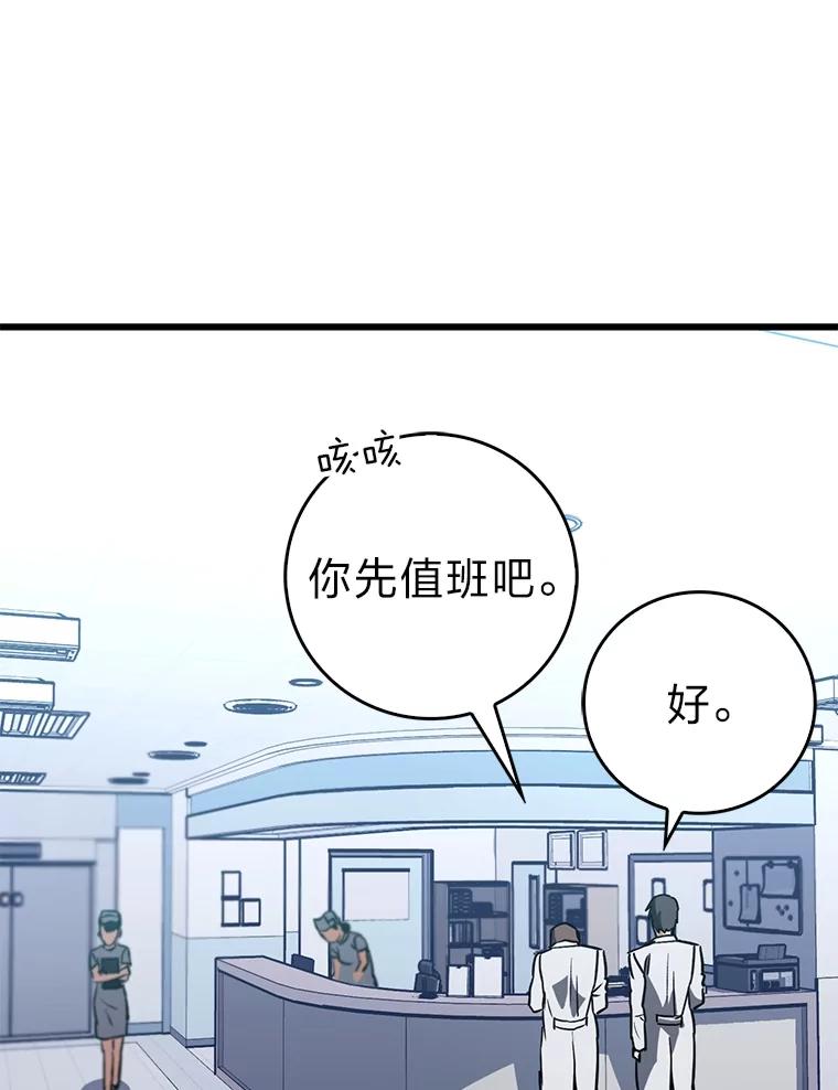 《金色手术刀》15.饥肠辘辘的一天 第66页