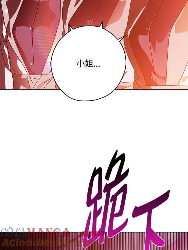 《若黑月升起》第16话 第55页