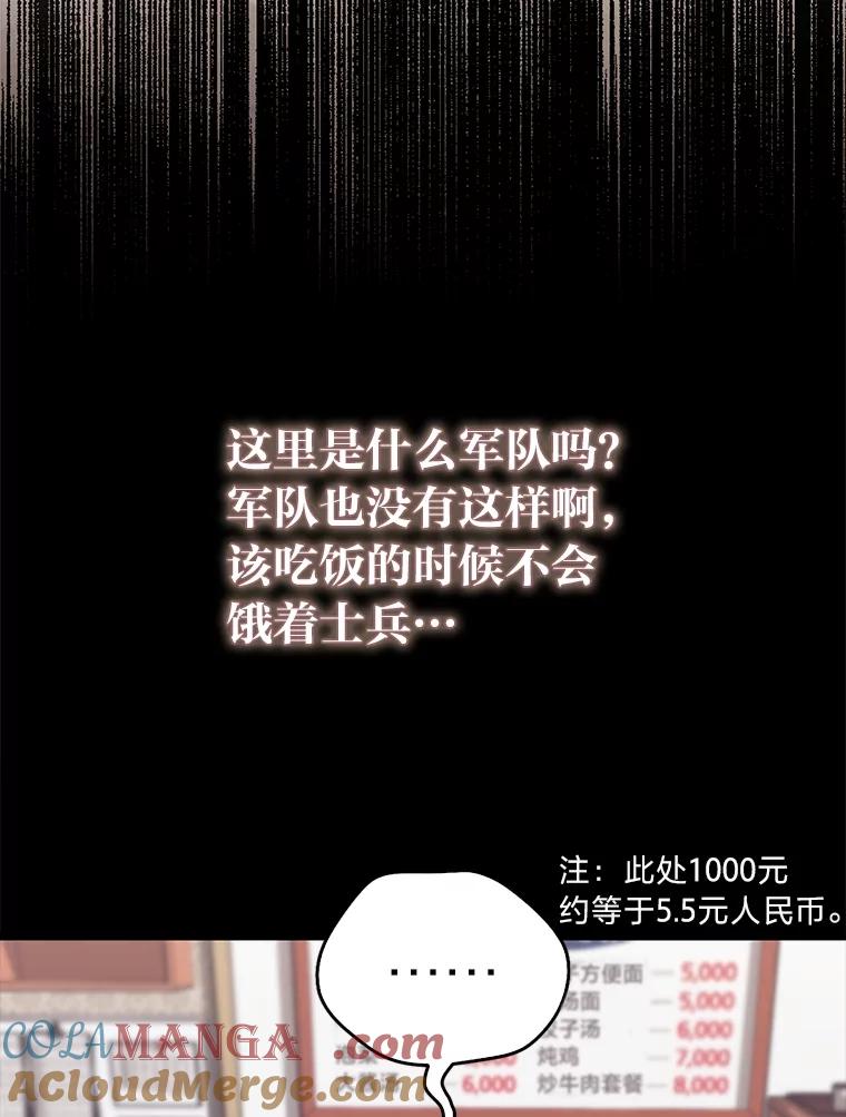 《金色手术刀》15.饥肠辘辘的一天 第121页