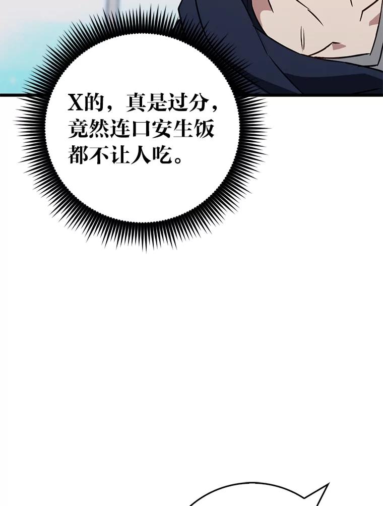 《金色手术刀》15.饥肠辘辘的一天 第118页
