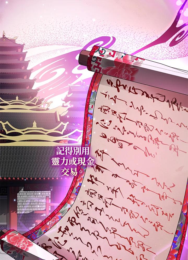 《若黑月升起》第16话 第27页
